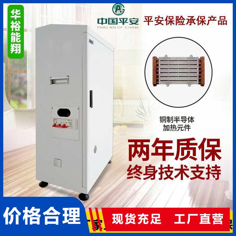 智能电壁挂炉电采暖炉