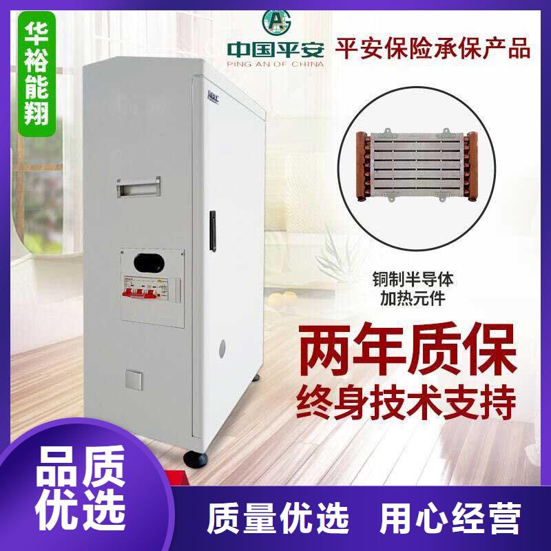 煤改电家庭用取暖电壁挂炉