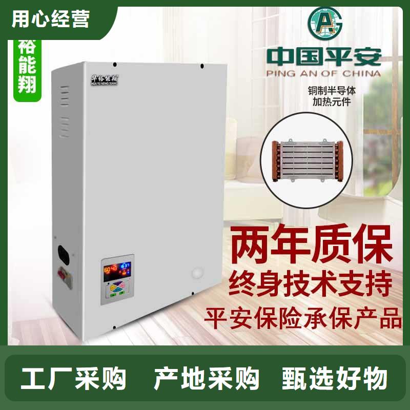 电壁挂炉碳纤维电地暖产品参数