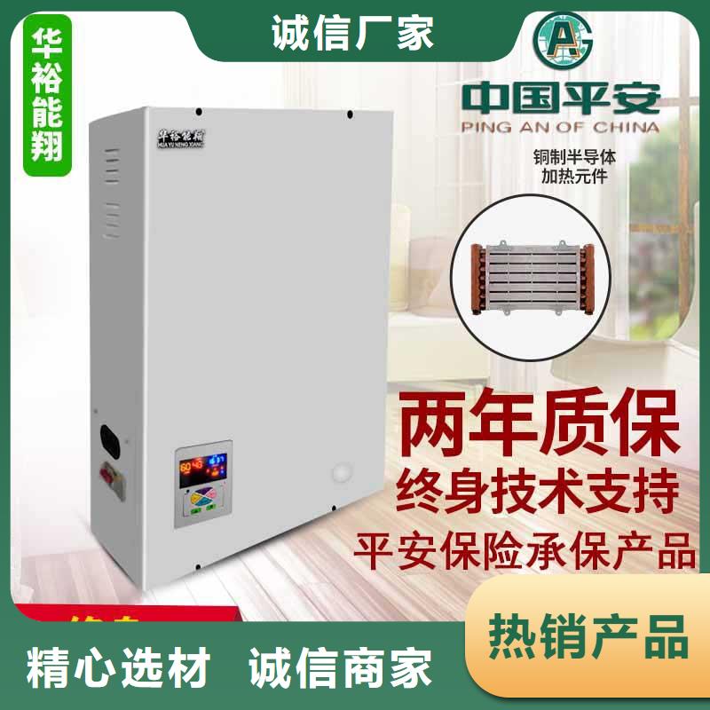 电壁挂炉碳纤维电地暖产品细节参数