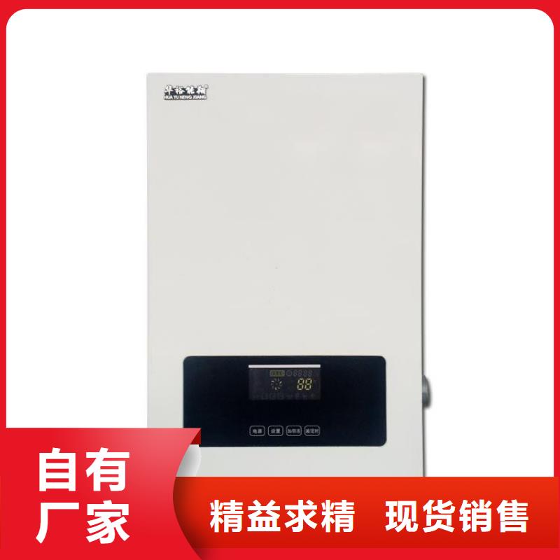 智能电采暖炉厂家