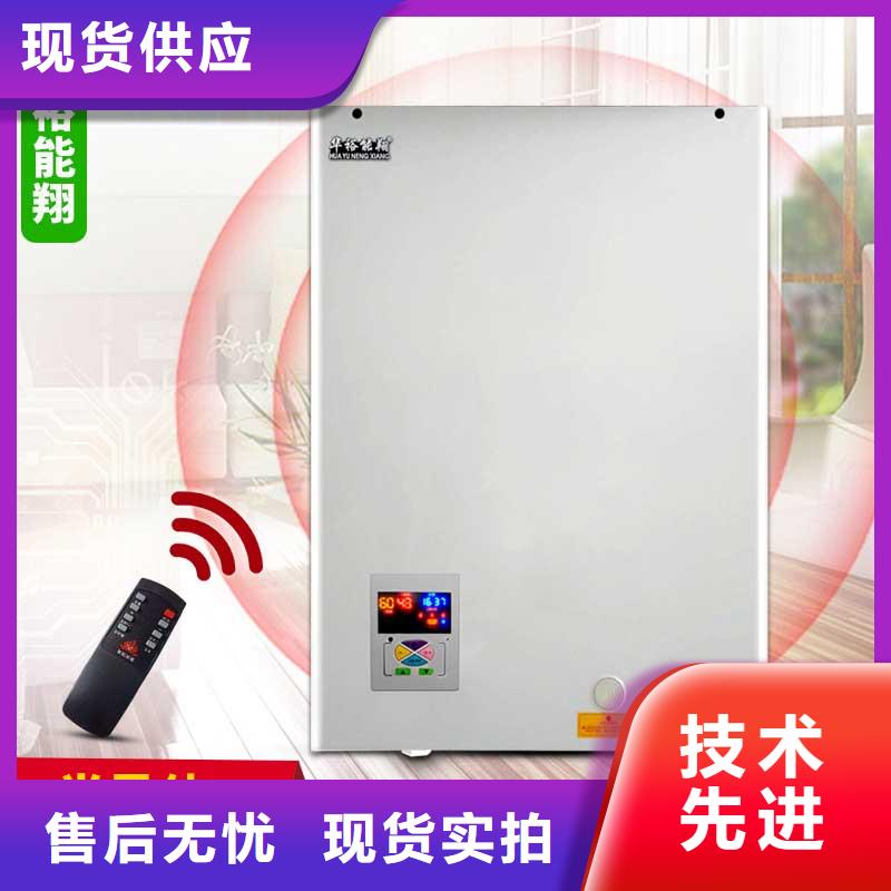 电壁挂炉_家用电采暖炉诚信经营