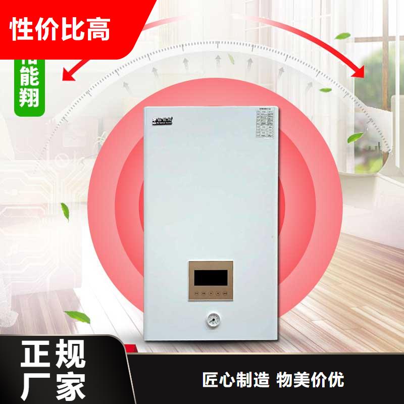 电壁挂炉_家用电采暖炉诚信经营