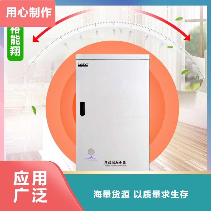 电壁挂炉_家用电采暖炉诚信经营