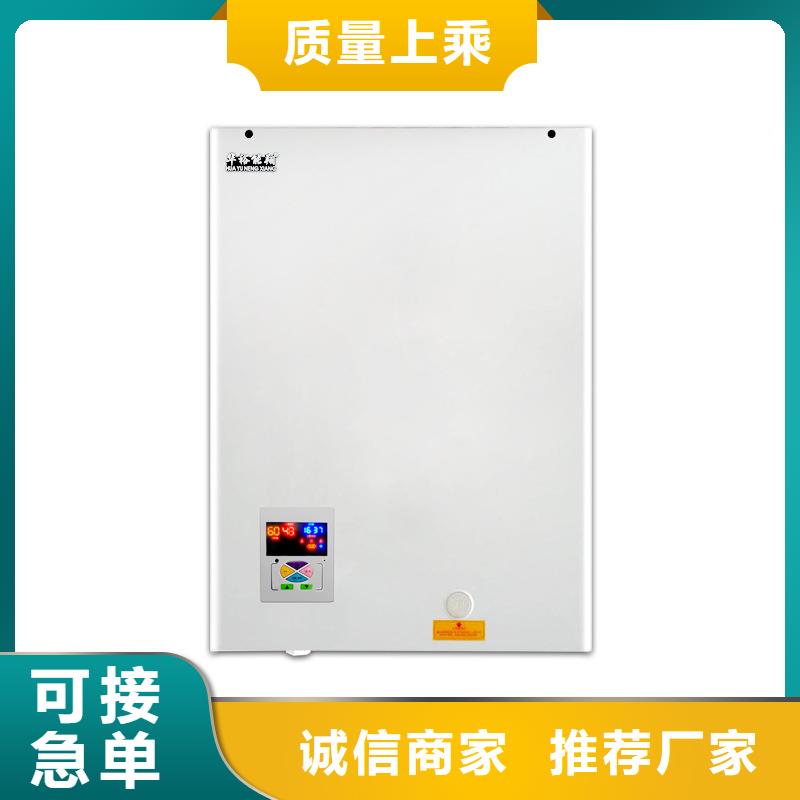 电壁挂炉_家用电采暖炉诚信经营