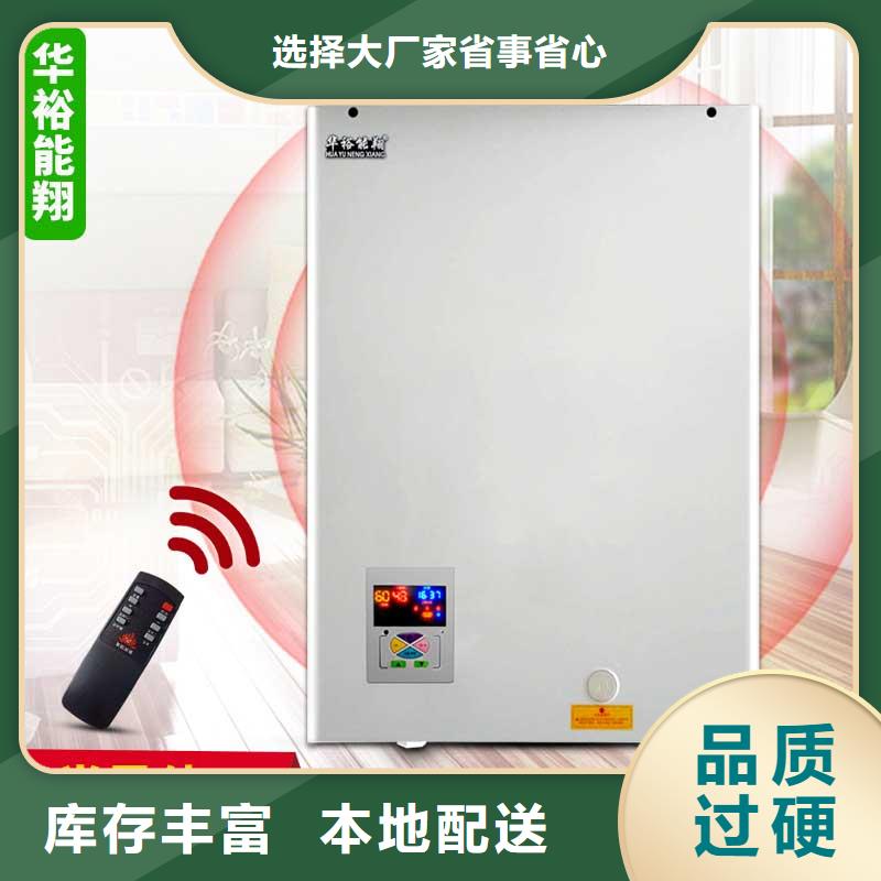 电壁挂炉壁挂式碳晶电暖器满足您多种采购需求