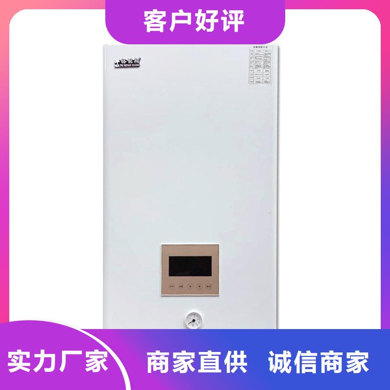 电壁挂炉_家用电采暖炉诚信经营