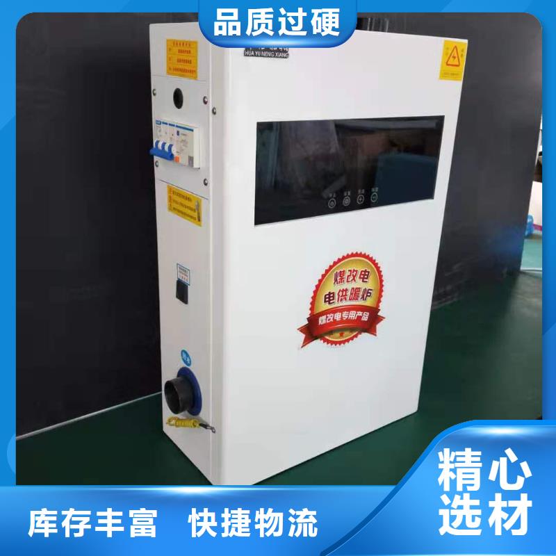 智能半导体电锅炉生产厂家