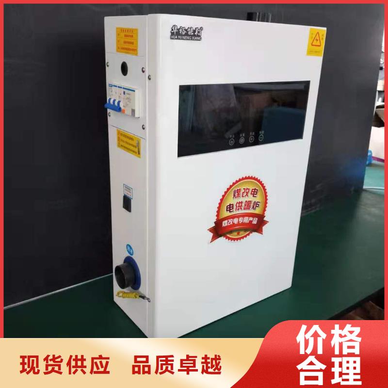 半导体电锅炉图片价格