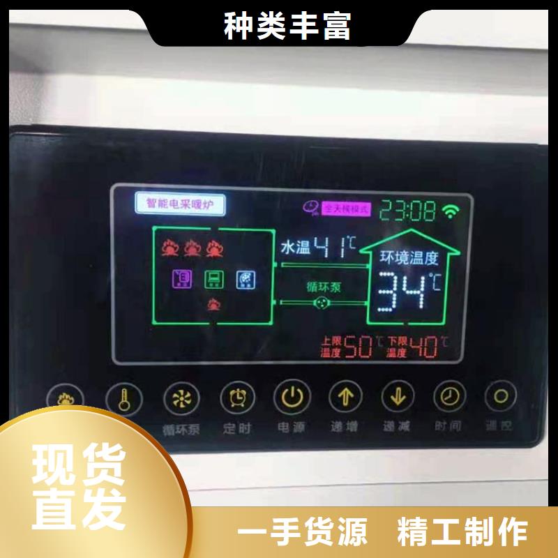 半导体电锅炉壁挂式碳晶电暖器产地货源
