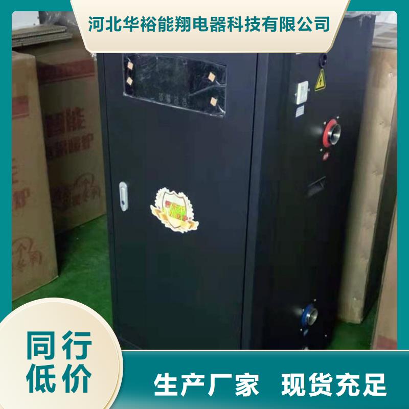 半导体水电分离半导体电锅炉
