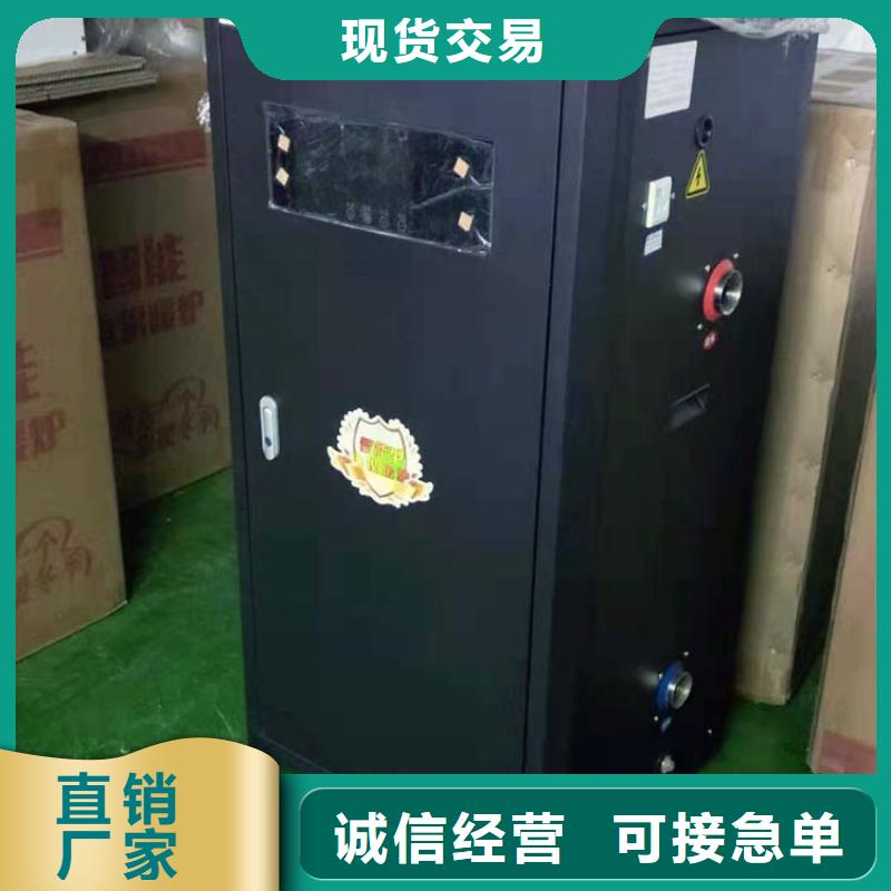 【半导体电锅炉】碳晶电暖器研发生产销售