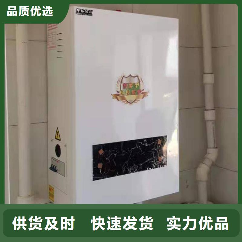 【半导体电锅炉】碳晶电暖器研发生产销售