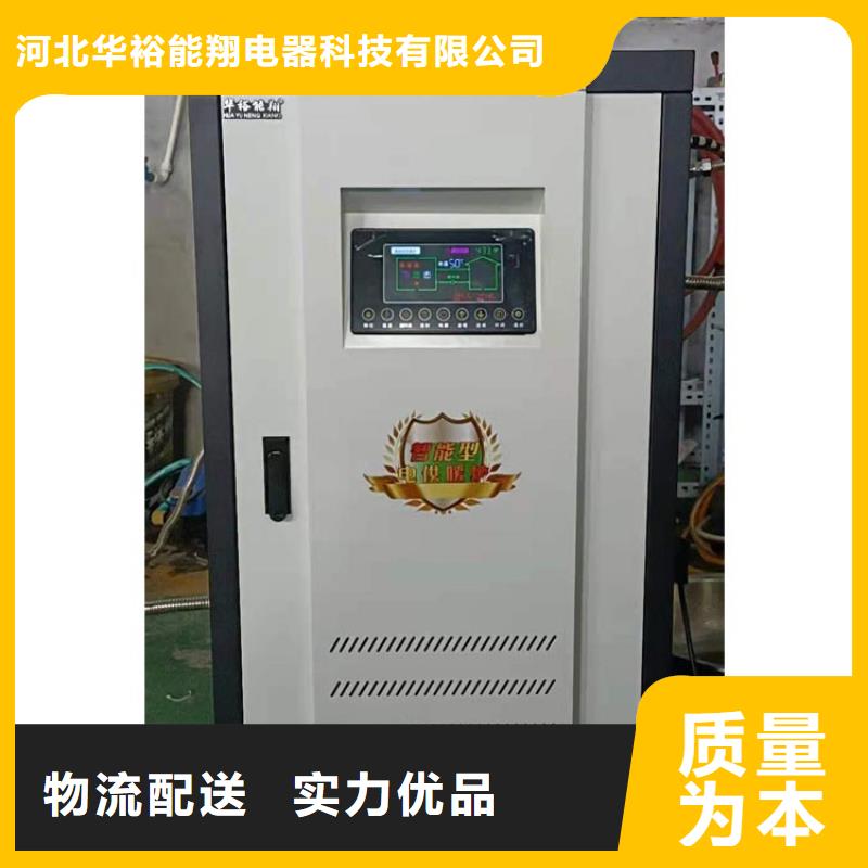 【半导体电锅炉】碳晶电暖器研发生产销售