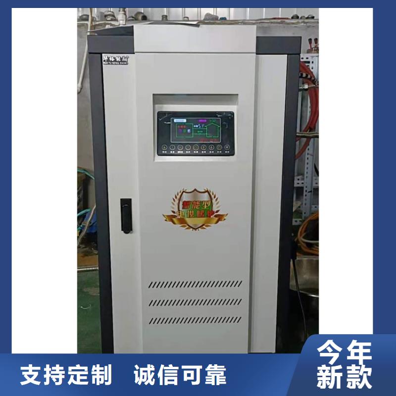 【半导体电锅炉】电壁挂炉源头厂家供应