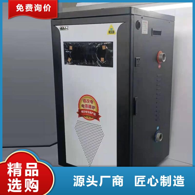 半导体水电分离半导体电锅炉