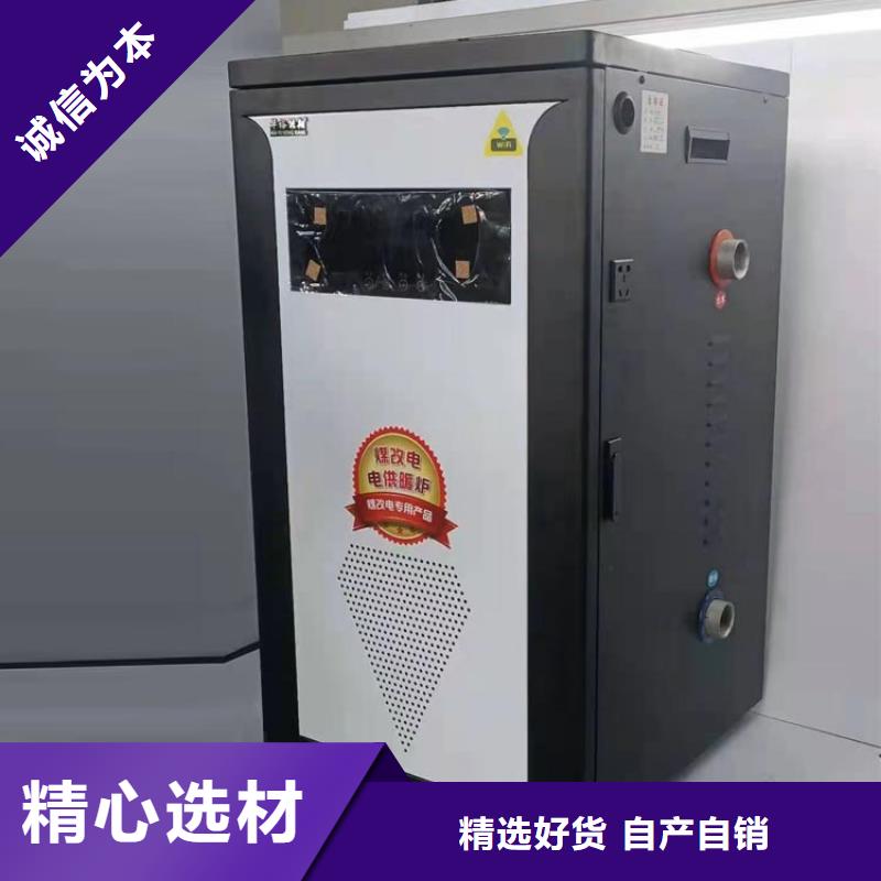 半导体水电分离半导体电锅炉