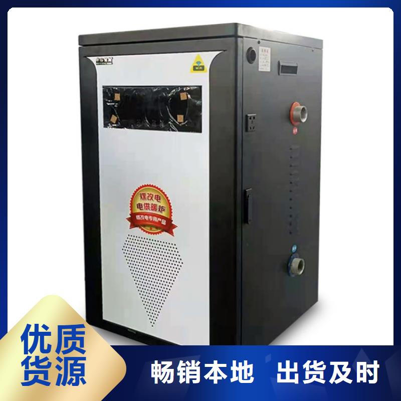 半导体水电分离半导体电锅炉