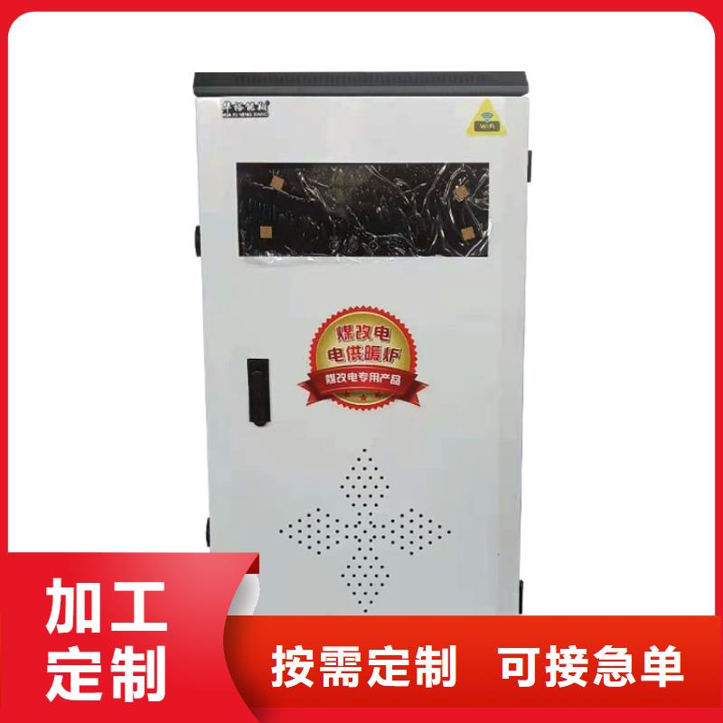 半导体水电分离半导体电锅炉