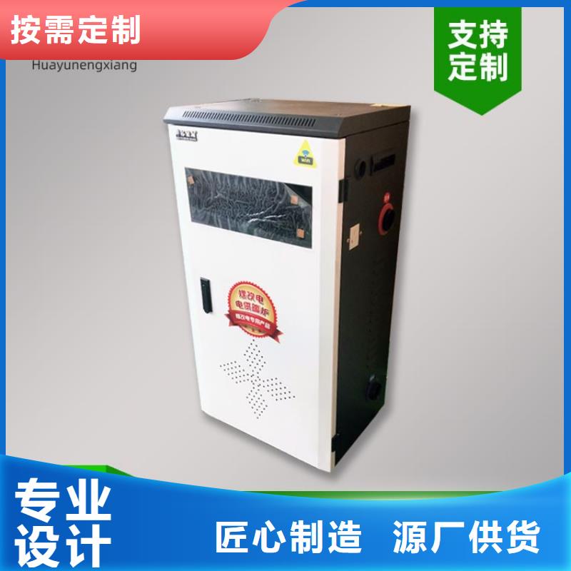 家用采暖电热水锅炉