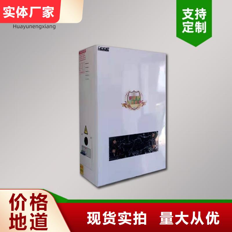 电热水锅炉发热瓷砖安装简单