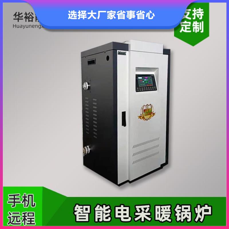 电热水锅炉远红外电热幕支持大小批量采购