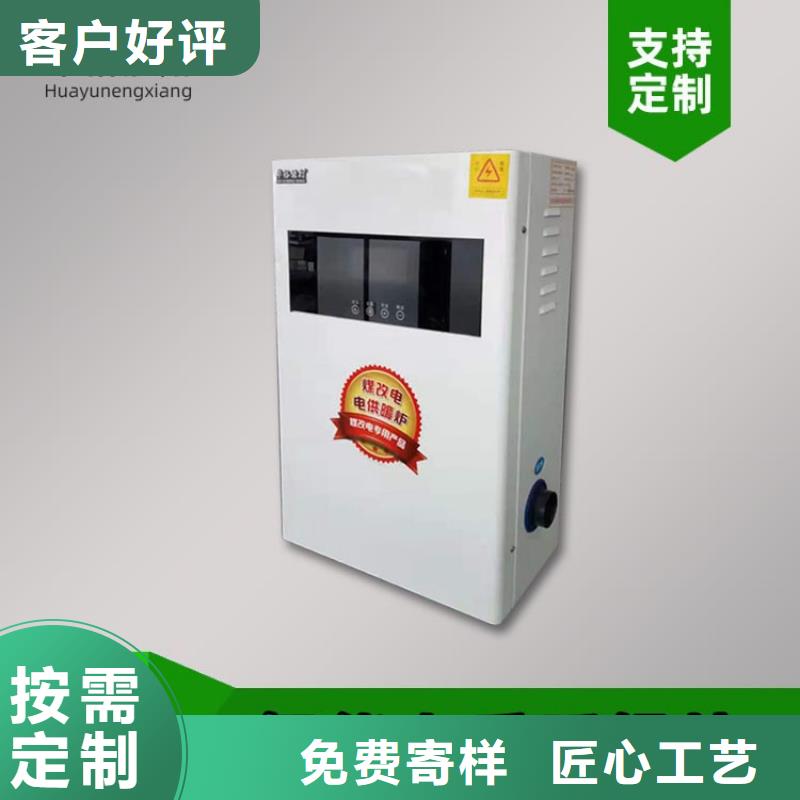 电热水锅炉电地暖发热模块优良工艺