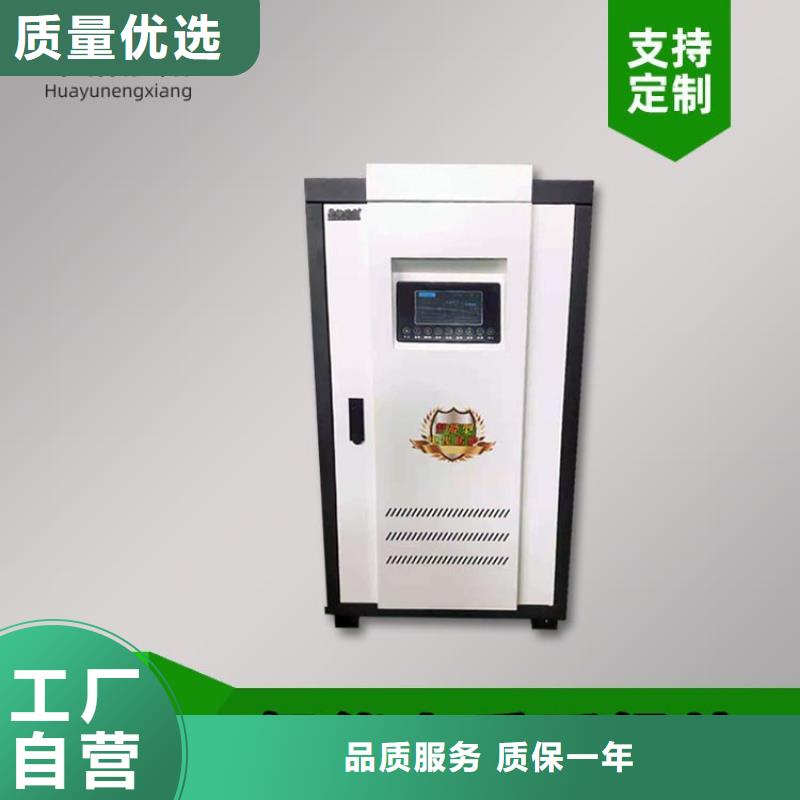 煤改电家庭式电采暖设备电热水锅炉