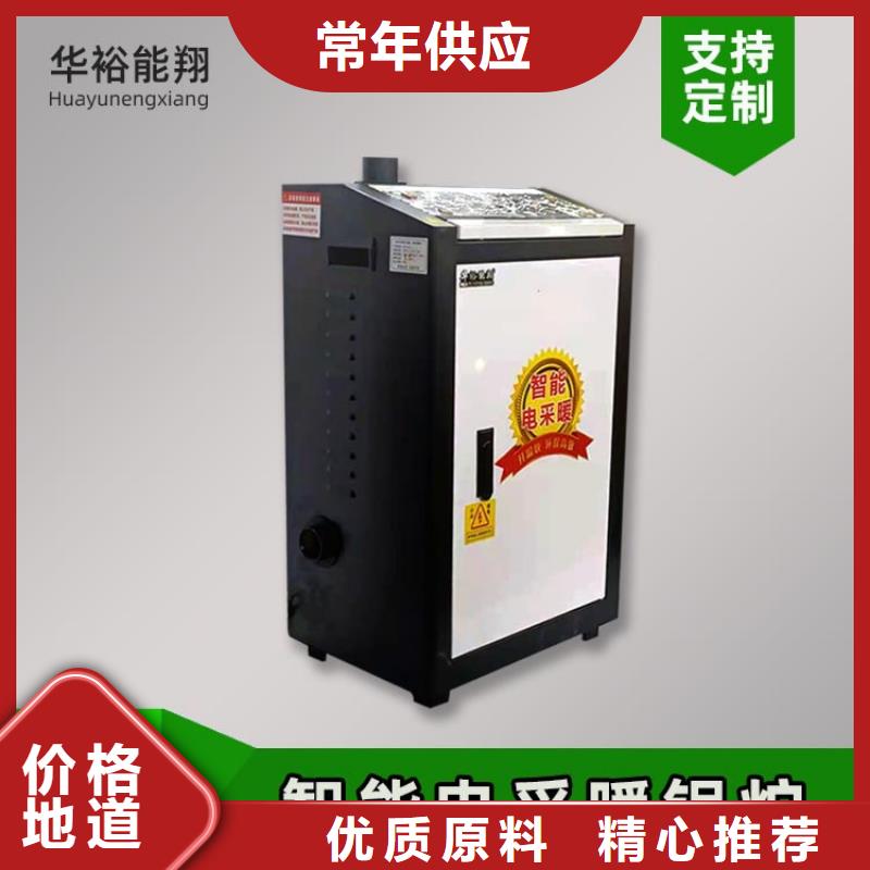电热水锅炉碳晶电暖器让利客户