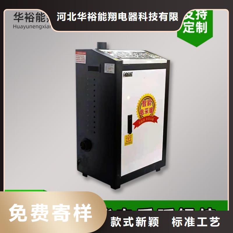 电热水锅炉,碳纤维电地暖懂您所需