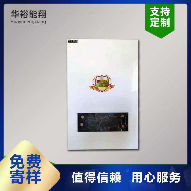 电热水锅炉发热瓷砖安装简单