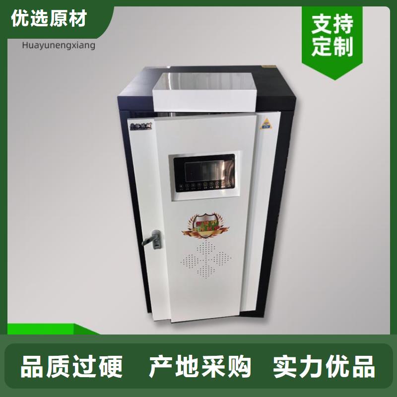 电热水锅炉电采暖炉按需设计