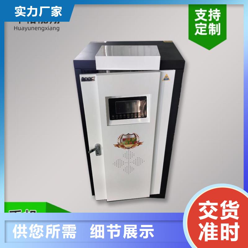 电热水锅炉碳晶电暖器可定制