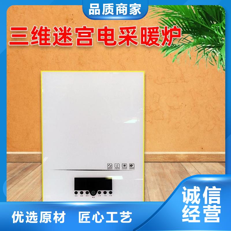 电热水锅炉【碳纤维电暖器】适用范围广