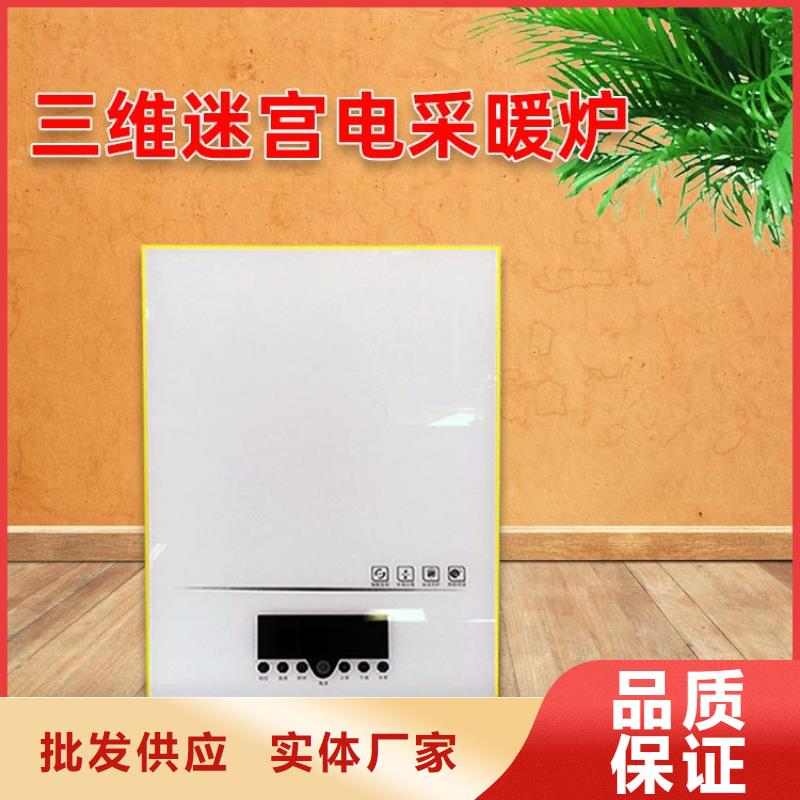 电热水锅炉【远红外电热板】货真价实