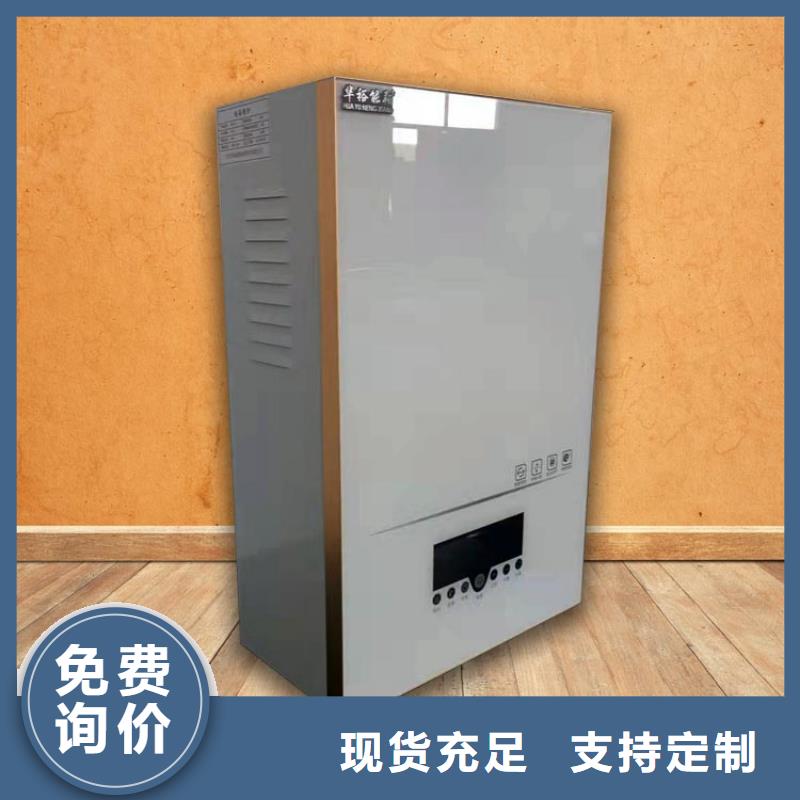 电热水锅炉【远红外电热板】货真价实