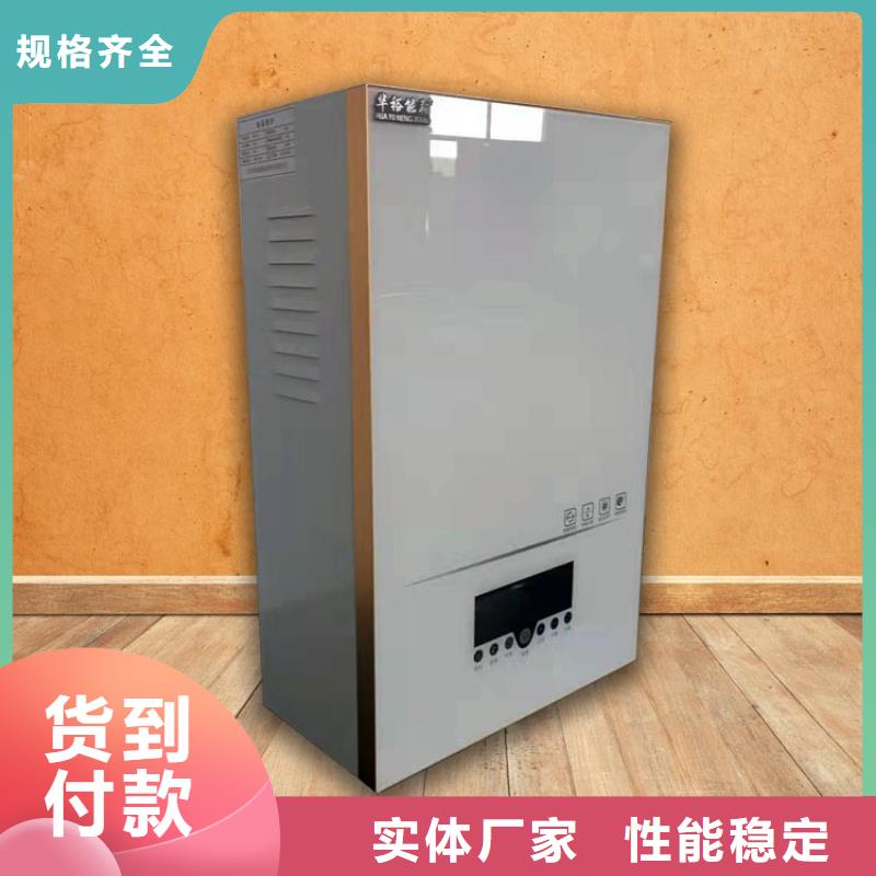 电热水锅炉远红外电热幕支持大小批量采购