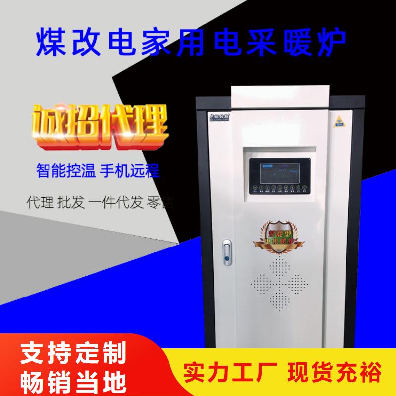电热水锅炉【碳纤维电暖器】适用范围广