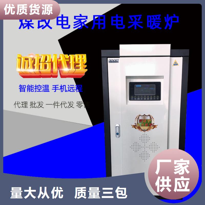 电热水锅炉-电锅炉诚信商家