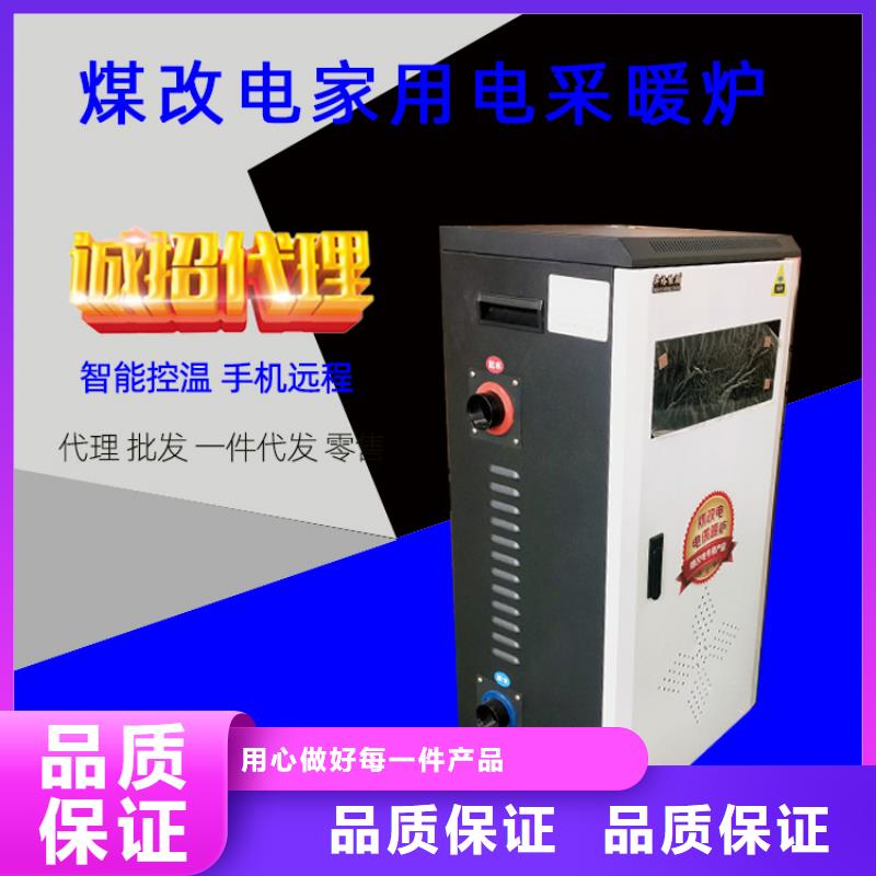 电热水锅炉-电锅炉诚信商家