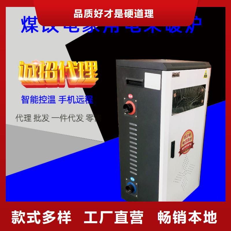 电热水锅炉【碳纤维电暖器】适用范围广