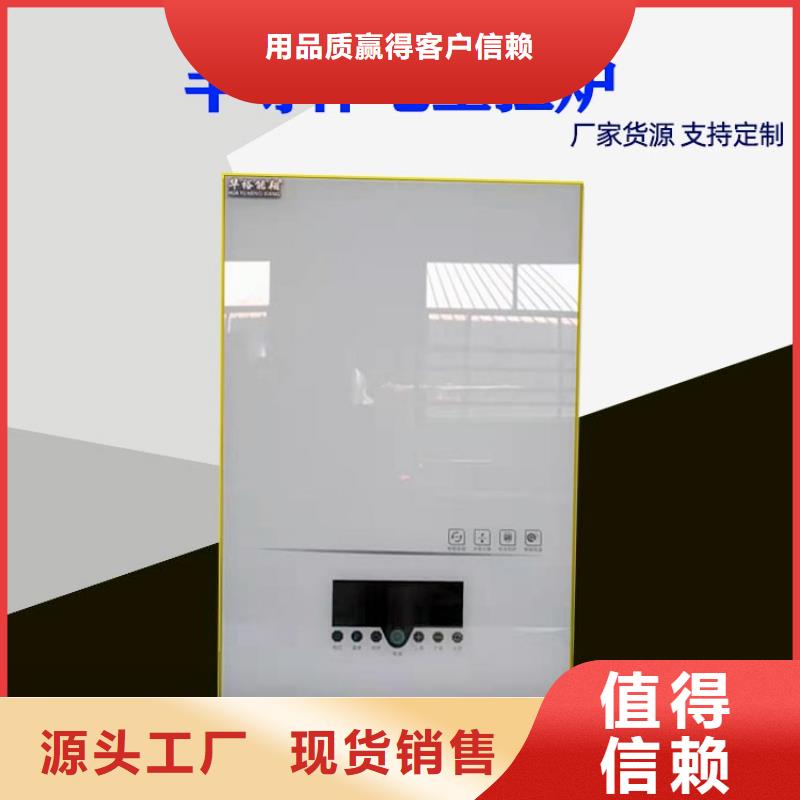 家用电热水锅炉厂家