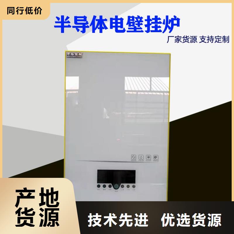 电热水锅炉,家用电采暖炉信誉至上