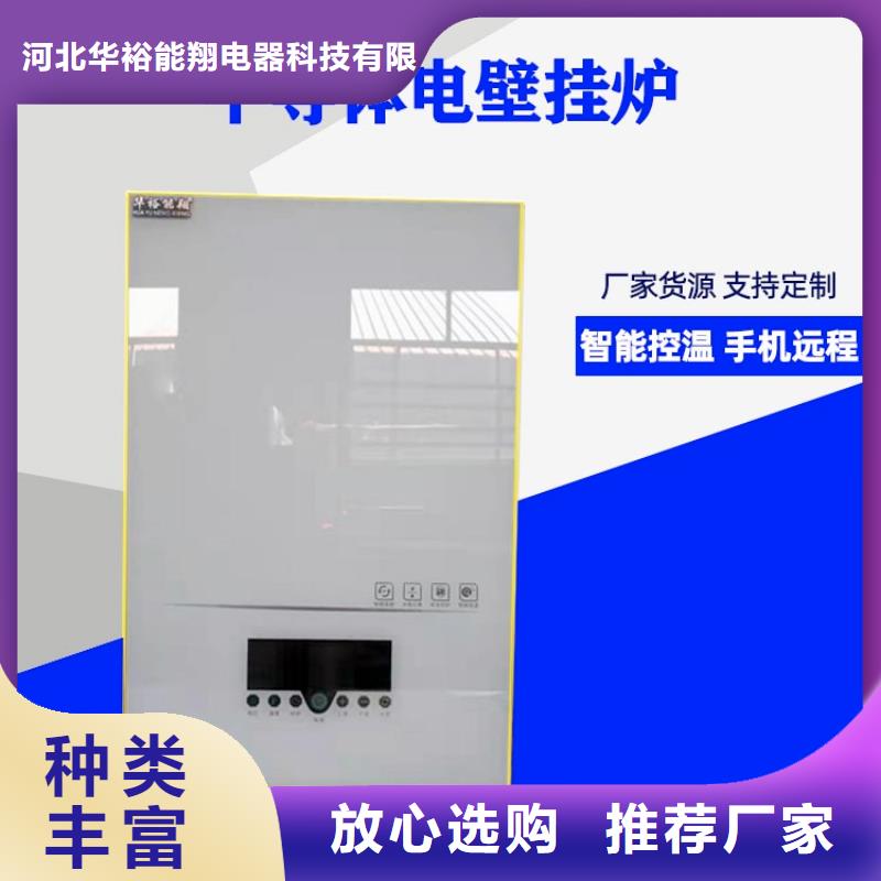 【电热水锅炉】-家用电采暖炉严选材质