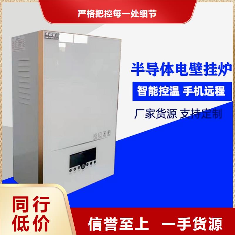 电热水锅炉采暖的选型