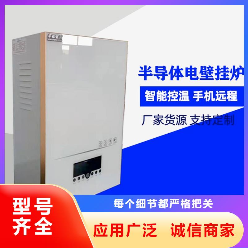 电热水锅炉远红外电热板每一处都是匠心制作