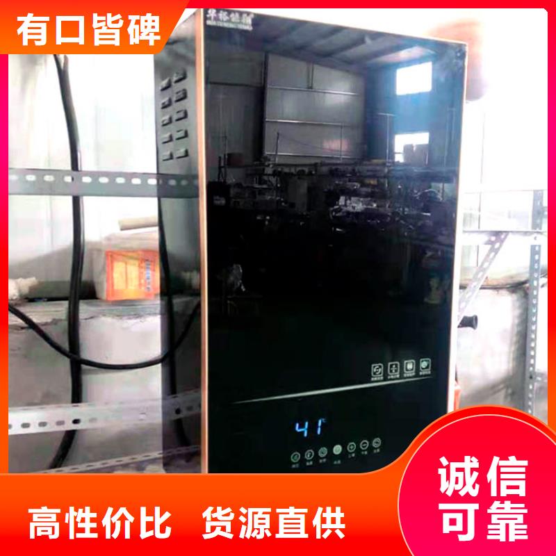 电热水锅炉远红外电热幕支持大小批量采购