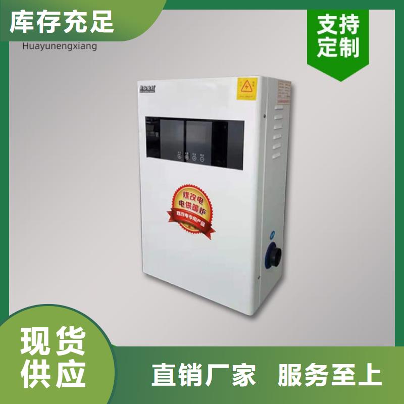 电热水锅炉_电锅炉生产加工