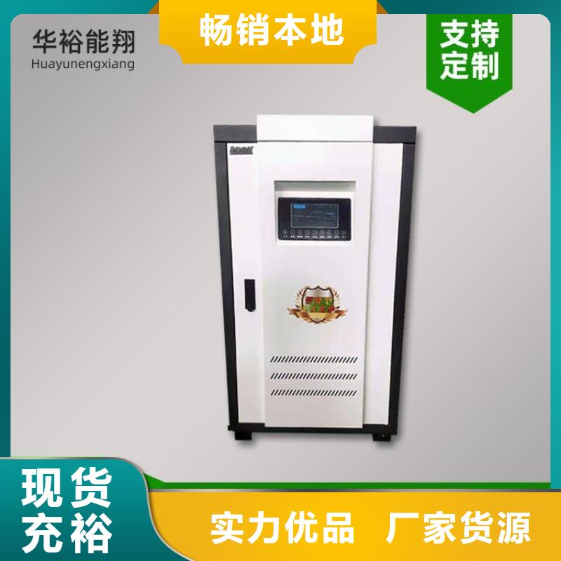 电热水锅炉碳晶电暖器让利客户