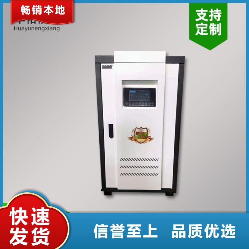 电热水锅炉,家用电采暖炉信誉至上